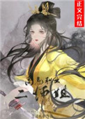 高危职业二师姐txt微盘